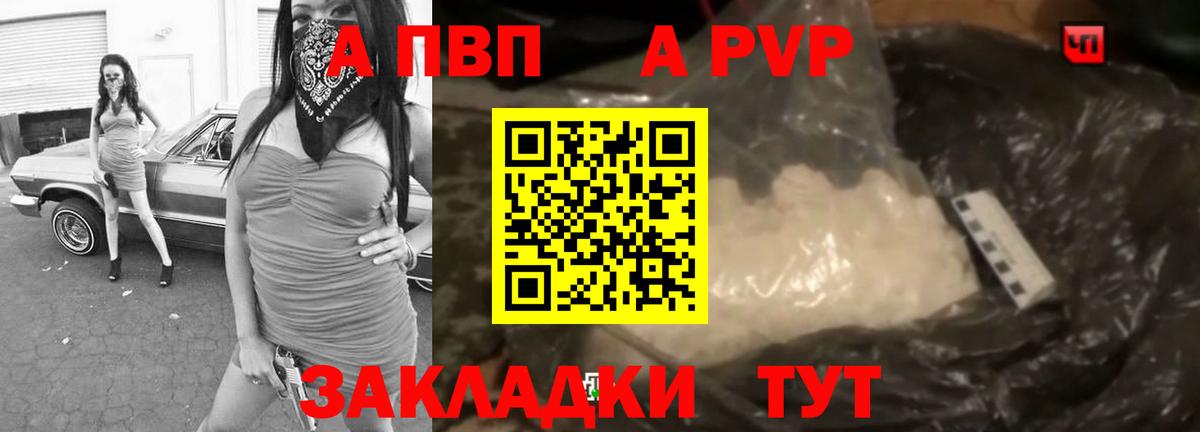 A PVP Crystall  Альфа ПВП мука  Екатеринбург  Alpha PVP VHQ  Alpha PVP  Вход с VPN 