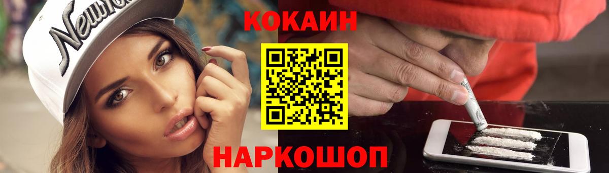 COCAIN Колумбийский Екатеринбург