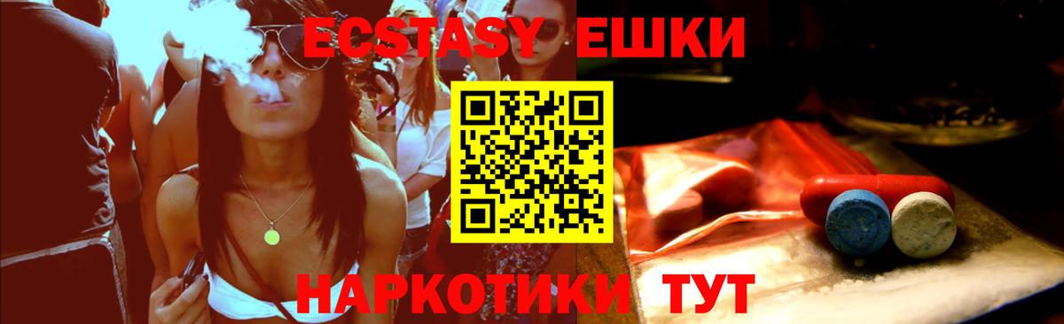 Екатеринбург  Экстази 250 мг  ЭКСТАЗИ  Вход с VPN 