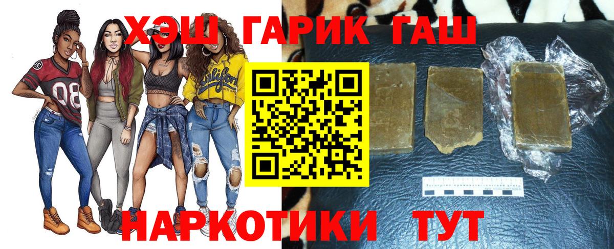 Гашиш 40% ТГК  ГАШИШ Premium  Вход с VPN  Екатеринбург 