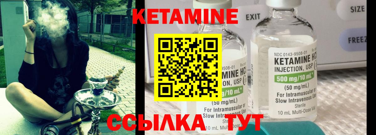 Кетамин VHQ  Вход с VPN  Екатеринбург 