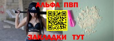 Альфа ПВП Кумертау