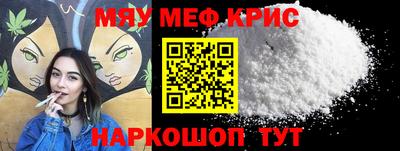 меф VHQ Краснознаменск