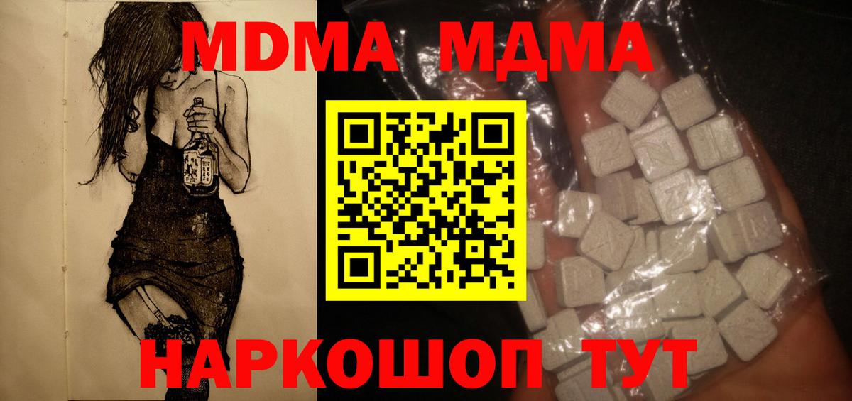 МДМА молли Екатеринбург
