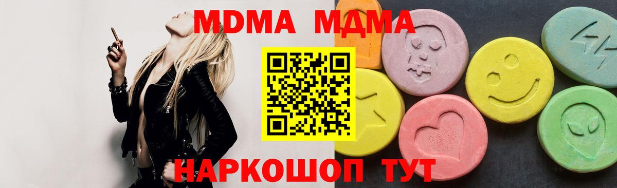 МДМА VHQ  Вход с VPN  МДМА Molly  Екатеринбург 