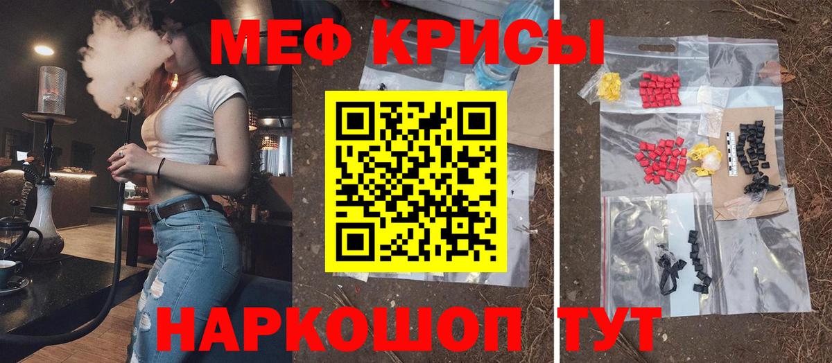 Меф мяу мяу  Екатеринбург