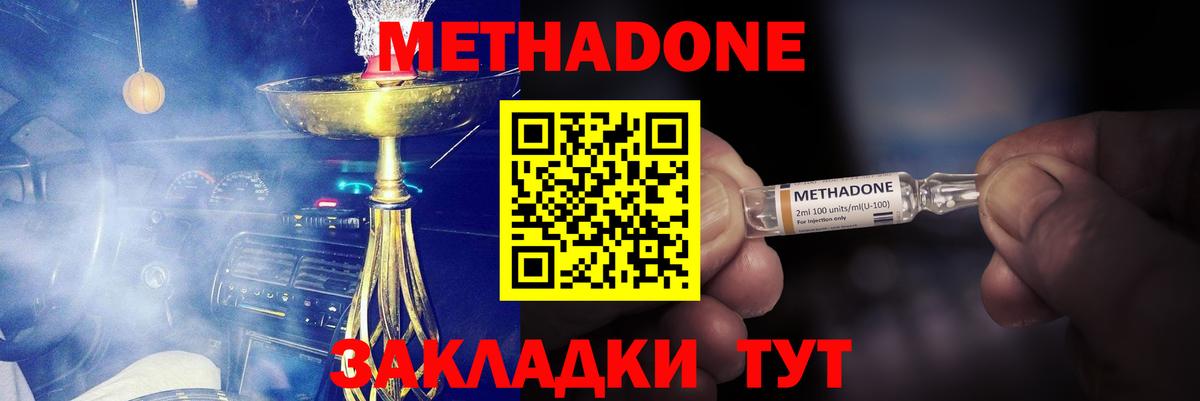 Екатеринбург  Метадон белоснежный  блэк спрут ONION  МЕТАДОН methadone  Вход с VPN 