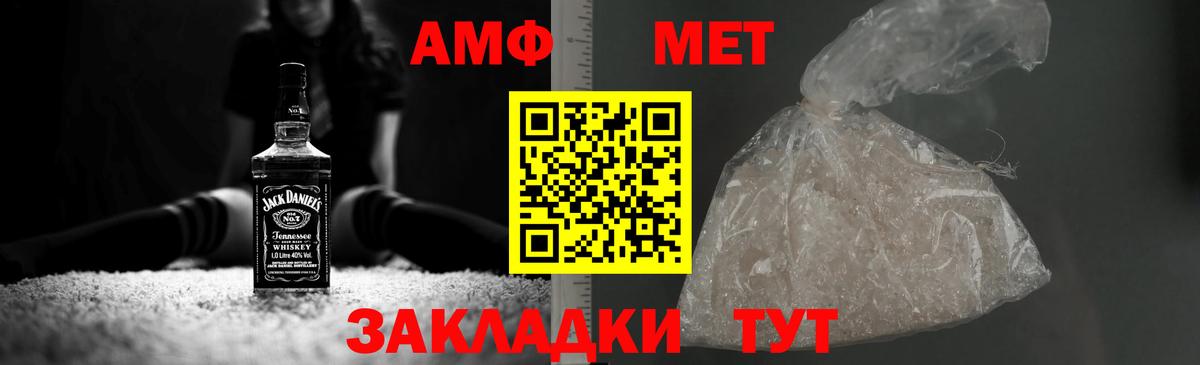 Первитин  Первитин Methamphetamine  Первитин Methamphetamine  Вход с VPN  Екатеринбург 