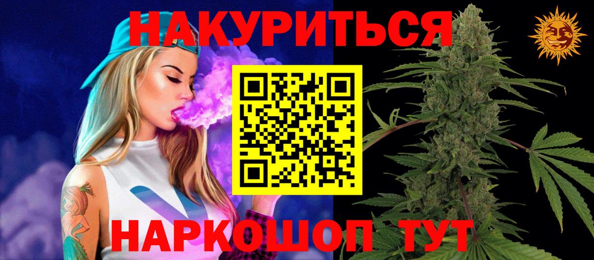 Конопля White Widow  Канабис White Widow  Екатеринбург  Вход с VPN  Бошки Шишки Amnesia 